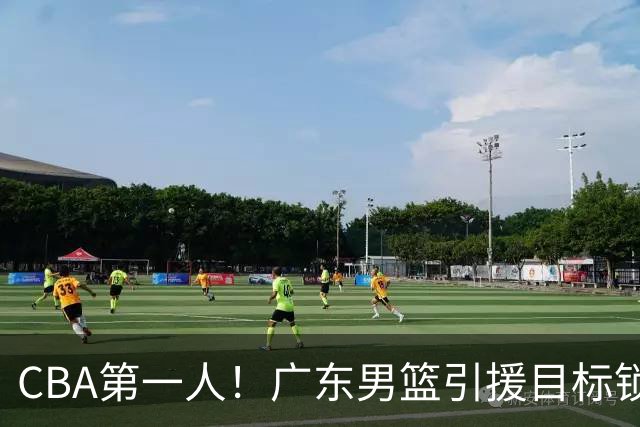 CBA第一人！广东男篮引援目标锁定，杜锋心仪许久，但得花不少钱
